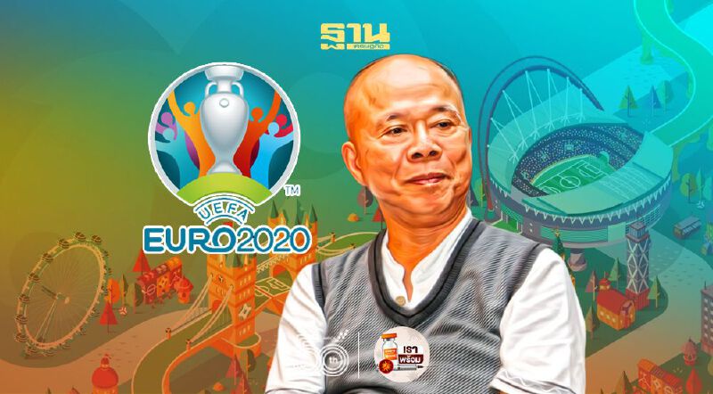 เบื้องหลังลิขสิทธิ์ ‘ยูโร2020’ รู้จัก “ซัมมิทฟุตแวร์” เศรษฐีใจถึง