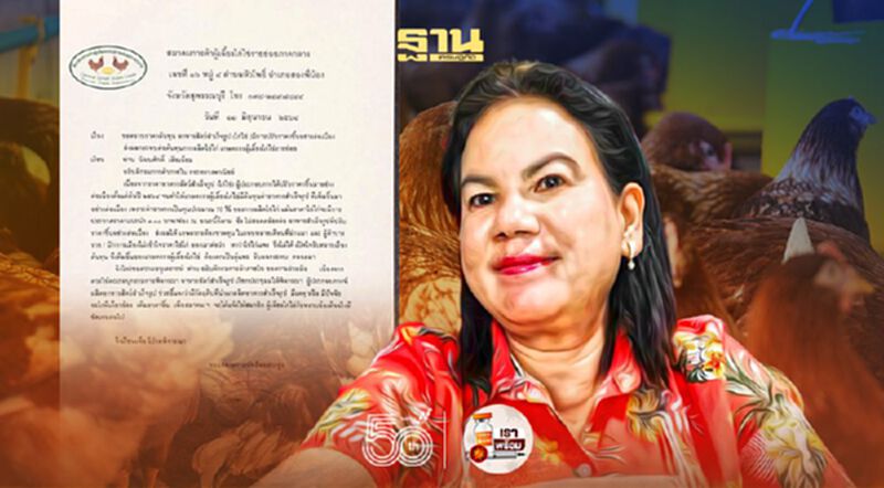 จี้ “พาณิชย์” เปิดต้นทุนบีบลดราคาอาหารสัตว์ จี้ “พาณิชย์” เปิดต้นทุนบีบลดราคาอาหารสัตว์