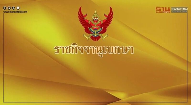 คำแนะนำประธานศาลฎีกาว่าด้วยการกำกับดูแลผู้ต้องขังระหว่างปล่อยตัวชั่วคราว คำแนะนำประธานศาลฎีกาว่าด้วยการกำกับดูแลผู้ต้องขังระหว่างปล่อยตัวชั่วคราว