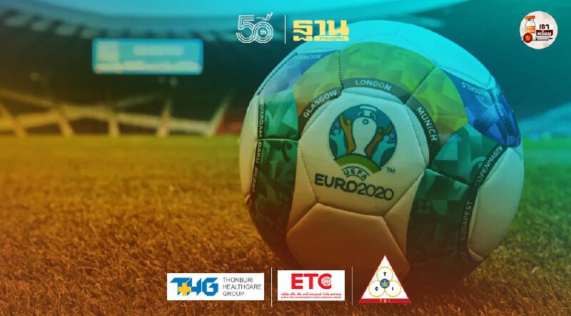 จาก "ยูโร2020" ย้อนเส้นทาง20 ปี ถ่ายทอดสดฟุตบอล ใครเป็นผู้ซื้อลิขสิทธิ์ จาก "ยูโร2020" ย้อนเส้นทาง20 ปี ถ่ายทอดสดฟุตบอล ใครเป็นผู้ซื้อลิขสิทธิ์