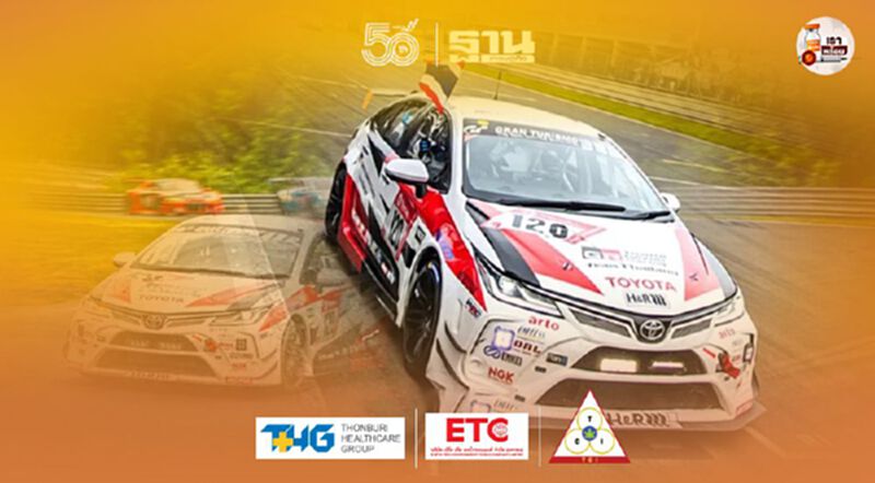 Toyota Gazoo Racing Team Thailand พิชิตชัย นูร์เบอร์กริง 24 ชม. Toyota Gazoo Racing Team Thailand พิชิตชัย นูร์เบอร์กริง 24 ชม.