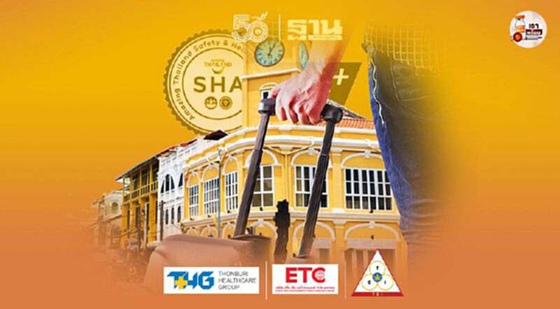 100 โรงแรมคว้า SHA+ รับทัวริสต์ "ภูเก็ตแซนด์บ็อกซ์" 100 โรงแรมคว้า SHA+ รับทัวริสต์ "ภูเก็ตแซนด์บ็อกซ์"
