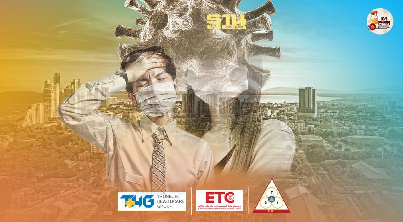 โควิดวันนี้ "ชลบุรี" พบผู้ติดเชื้อเพิ่ม 76 ราย คลัสเตอร์โรงน้ำแข็งสูงสุด 20 ราย    