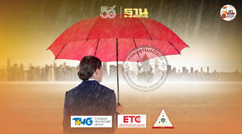 ประกาศกรมอุตุฯ ฉบับที่ 3 เตือน"พายุดีเปรสชัน" 21 จังหวัด"เหนือ-อีสาน"ฝนตกหนัก ประกาศกรมอุตุฯ ฉบับที่ 3 เตือน"พายุดีเปรสชัน" 21 จังหวัด"เหนือ-อีสาน"ฝนตกหนัก