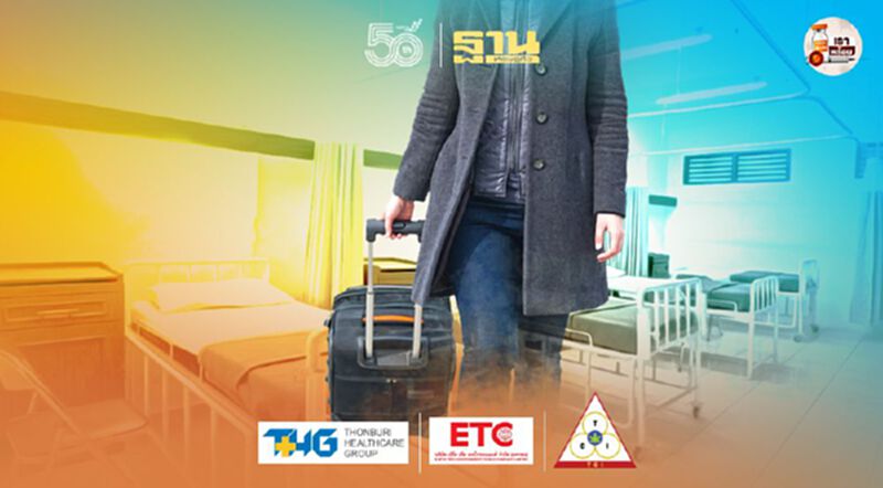 ชงยกเลิกสถานที่กักตัวของรัฐ1ก.ค.นี้ เข้าไทยต้องพักในASQจ่ายเงินเอง ชงยกเลิกสถานที่กักตัวของรัฐ1ก.ค.นี้ เข้าไทยต้องพักในASQจ่ายเงินเอง