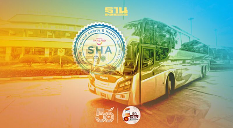 ททท.ออกมาตฐาน"SHA"ให้บขส.กระตุ้นอุตสาหกรรมท่องเที่ยว ททท.ออกมาตฐาน"SHA"ให้บขส.กระตุ้นอุตสาหกรรมท่องเที่ยว