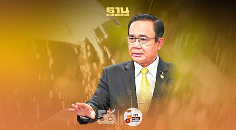 รับมือฤดูฝน นายกรัฐมนตรี ย้ำ 10 มาตรการป้องกันก่อนเกิดภัย รับมือฤดูฝน นายกรัฐมนตรี ย้ำ 10 มาตรการป้องกันก่อนเกิดภัย