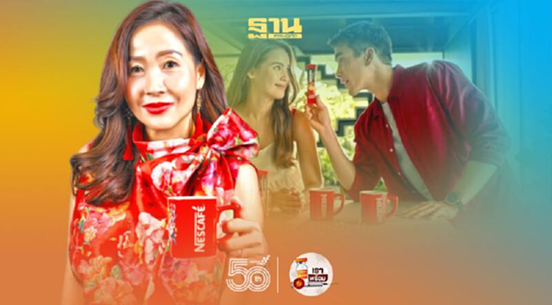 เนสกาแฟ ทุ่ม 700 ล้าน ดึง “ณเดชน์-ญาญ่า” พรีเซนเตอร์ เนสกาแฟ ทุ่ม 700 ล้าน ดึง “ณเดชน์-ญาญ่า” พรีเซนเตอร์