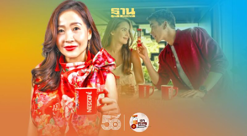 เนสกาแฟ ทุ่ม 700 ล้าน ดึง “ณเดชน์-ญาญ่า” พรีเซนเตอร์ 