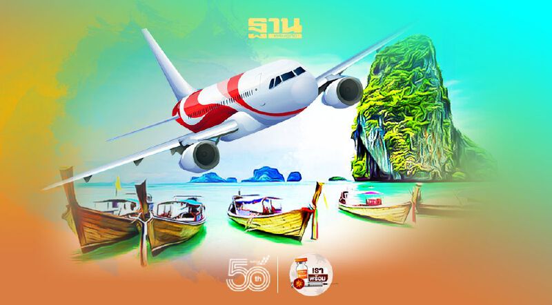 “ภูเก็ตแซนด์บ็อกซ์” ปลุกชีพ “สายการบิน” ขนต่างชาติเข้าไทย