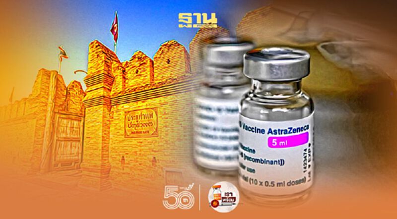 รพ.นครพิงพ์ ประกาศเลื่อนฉีดวัคซีนโควิด แอสตร้าเซนเนก้า รพ.นครพิงพ์ ประกาศเลื่อนฉีดวัคซีนโควิด แอสตร้าเซนเนก้า