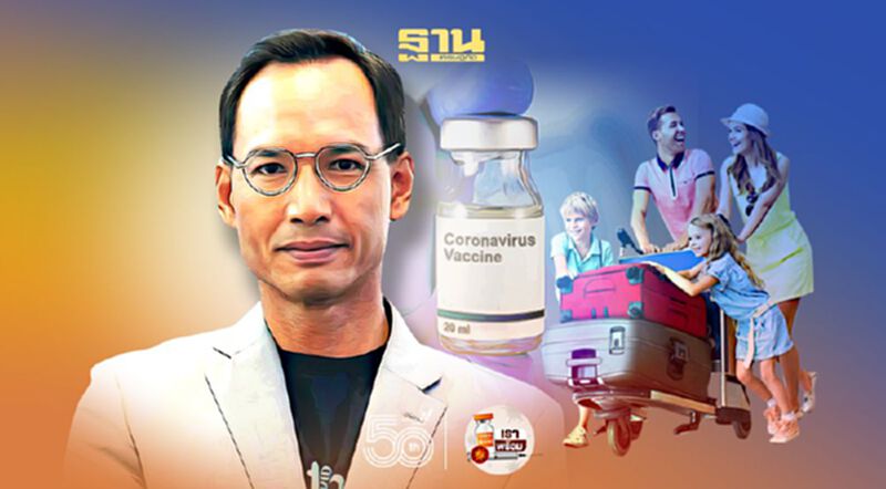 “กรณ์” แนะรัฐรับมือจัดสรรวัคซีนโควิด ลุยเปิดประเทศ “กรณ์” แนะรัฐรับมือจัดสรรวัคซีนโควิด ลุยเปิดประเทศ