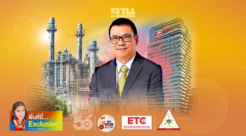 “เอสซีจี”ลุย 30 นวัตกรรม  ช่วยชาติรับมือวิกฤติโควิด  จี้รัฐสร้างภูมิคุ้มกันประเทศ