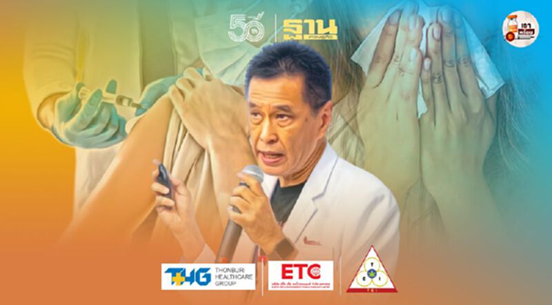 6 ข้อควรระวังในการฉีดวัคซีนโควิดจาก “หมอธีระวัฒน์” 6 ข้อควรระวังในการฉีดวัคซีนโควิดจาก “หมอธีระวัฒน์”