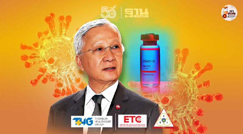 ถอดบทเรียน เลื่อนฉีดวัคซีนโควิดผู้ประกันตนม.33 ถอดบทเรียน เลื่อนฉีดวัคซีนโควิดผู้ประกันตนม.33