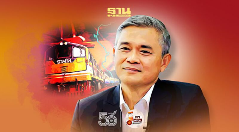 ACTตั้ง5ข้อสังเกตไม่โปร่งใสรถไฟทางคู่เหนือ-อีสาน จี้เปิดประมูลใหม่ ACTตั้ง5ข้อสังเกตไม่โปร่งใสรถไฟทางคู่เหนือ-อีสาน จี้เปิดประมูลใหม่