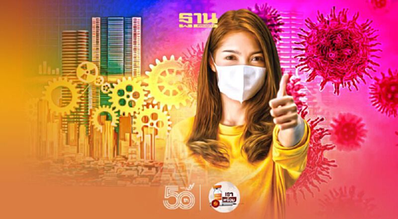 "คลัสเตอร์โรงงาน" กรมอนามัย เร่งให้ประเมิน Thai Stop COVID Plus "คลัสเตอร์โรงงาน" กรมอนามัย เร่งให้ประเมิน Thai Stop COVID Plus