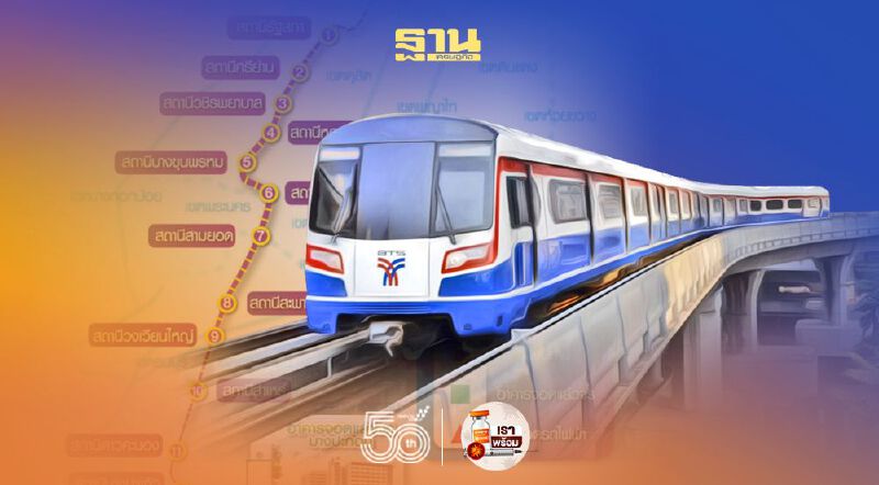 เริ่มแล้ว รฟม.เปิดรับฟังความเห็นประมูล “สายสีม่วงใต้”