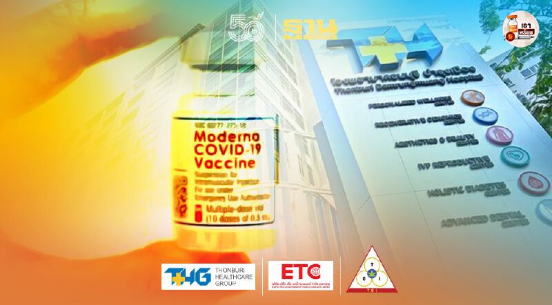 THG เปิดทาง ‘องค์กร’ จองวัคซีนทางเลือก