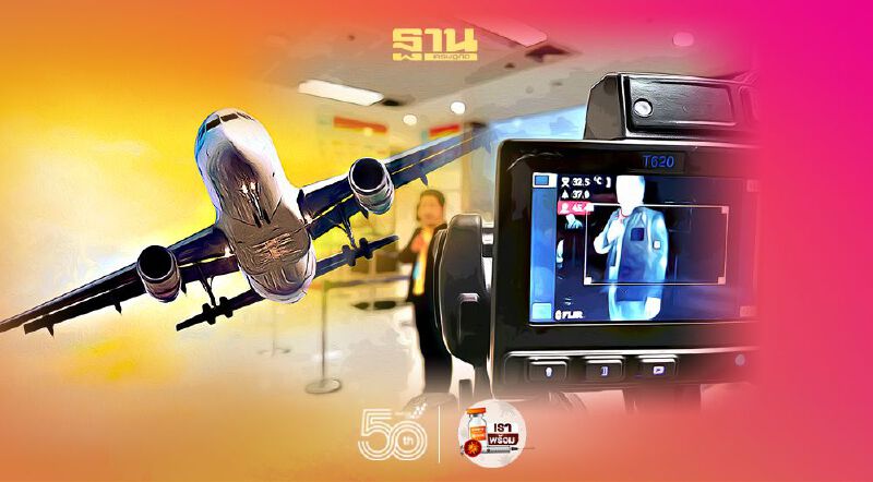 ทอท.เปิด 4 โปรเจคต์ พัฒนาสนามบิน-ติดตั้งระบบลดความหนาแน่นผู้โดยสาร