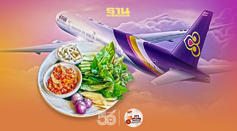 "การบินไทย"สบช่อง เปิดภัตตาคารภูเก็ตรับนักท่องเที่ยว "การบินไทย"สบช่อง เปิดภัตตาคารภูเก็ตรับนักท่องเที่ยว