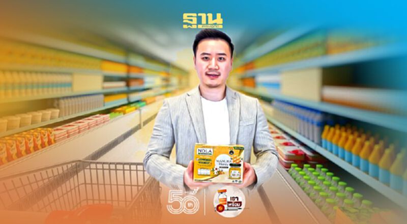 ‘โนล่า’ ปรับเกม รุกตลาดซูเปอร์ฟู้ด ‘โนล่า’ ปรับเกม รุกตลาดซูเปอร์ฟู้ด