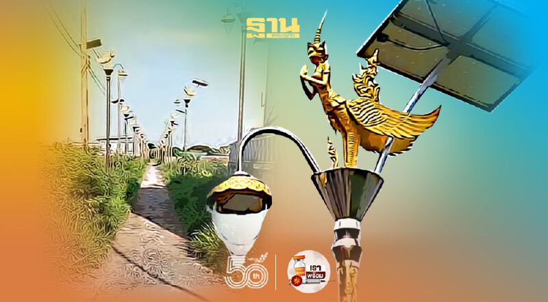 ตรวจสอบ “เสาไฟกินรี-เครื่องบิน” ต้นละแสน