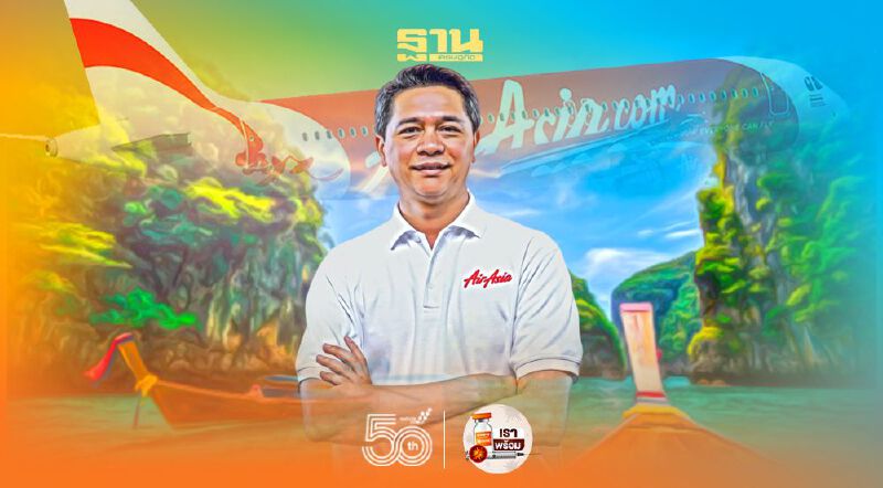 แอร์เอเชีย วอนรัฐเร่ง ออกประกาศเปิดประเทศ นำร่องภูเก็ตแซนด์บ็อกซ์