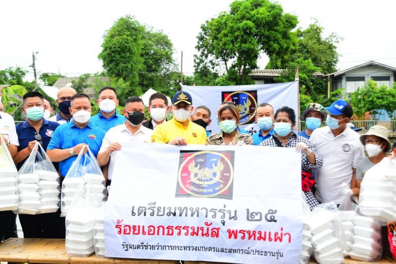 "ธรรมนัส" ระดมเพื่อน ตท.25 ช่วย "บิ๊กตู่" รับฟังปัญหาเยียวยาโควิด 