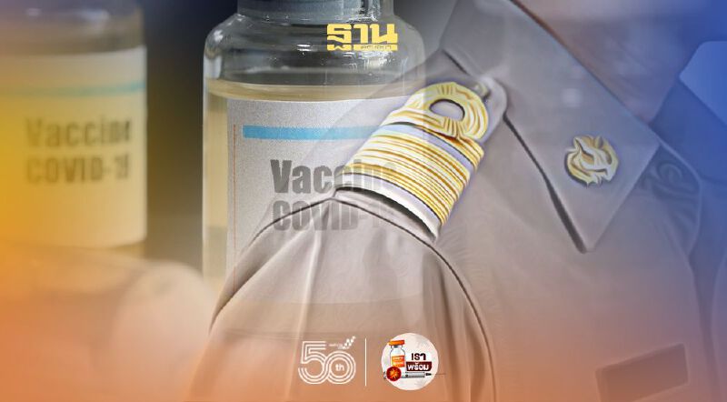 “อนุทิน”สั่งเร่งฉีดวัคซีนบุคลากรครู 45,000 คนทันเปิดภาคเรียน