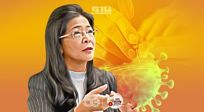 “สุดารัตน์” จี้ ฉีดวัคซีนวันละ5แสนโดส ปลายปีนี้ต้องเปิดประเทศ “สุดารัตน์” จี้ ฉีดวัคซีนวันละ5แสนโดส ปลายปีนี้ต้องเปิดประเทศ