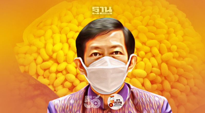 "กรมหม่อนไหม"ลงนามสัญญายุคใหม่ ซื้อขายรังไหมผ่านออนไลน์ "กรมหม่อนไหม"ลงนามสัญญายุคใหม่ ซื้อขายรังไหมผ่านออนไลน์