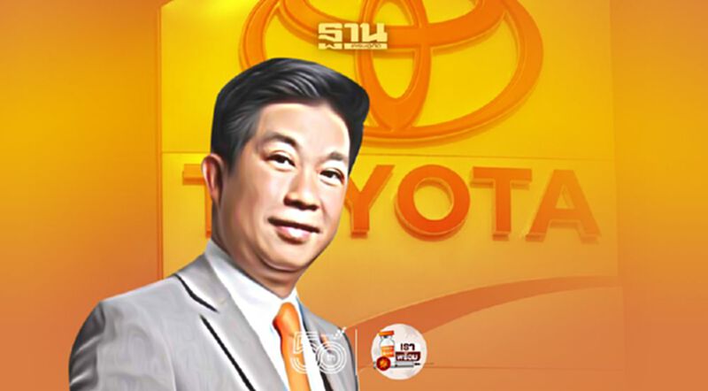 “คดีโตโยต้าหมื่นล้าน” ในมุมมอง เกษมสันต์ วีระกุล “คดีโตโยต้าหมื่นล้าน” ในมุมมอง เกษมสันต์ วีระกุล