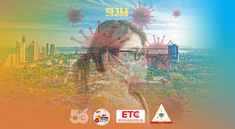 'โควิดชลบุรี' ติดเชื้อเพิ่ม 32 ราย ส่วนใหญ่ติดจาก'ครอบครัว-ที่ทำงาน'