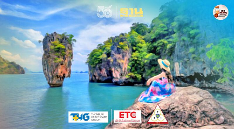 "ภูเก็ตแซนด์บ็อกซ์"นำร่องธุรกิจ300รายผ่านSHA+รับนักท่องเที่ยวได้ "ภูเก็ตแซนด์บ็อกซ์"นำร่องธุรกิจ300รายผ่านSHA+รับนักท่องเที่ยวได้