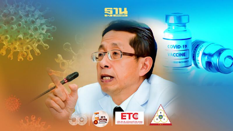 ตายจากโควิดเหลือเลขหลักเดียวสิ้น มิ.ย. "หมอนิธิพัฒน์" ชี้ผู้ป่วยใส่เครื่องช่วยหายใจลดลง