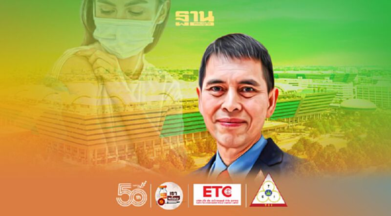 "ราชวิทยาลัยจุฬาภรณ์" ขอโทษเหตุชุลมุนที่ศูนย์บริการฉีดวัคซีนในศูนย์ราชการฯ "ราชวิทยาลัยจุฬาภรณ์" ขอโทษเหตุชุลมุนที่ศูนย์บริการฉีดวัคซีนในศูนย์ราชการฯ
