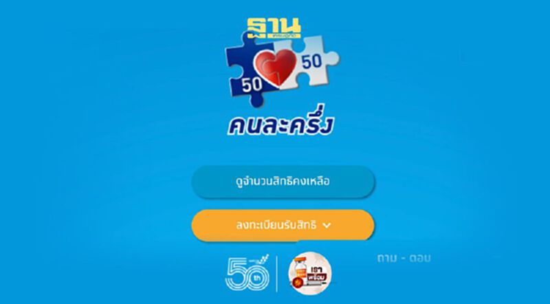 www.คนละครึ่ง.com สรุปใครบ้างมีสิทธิ์ลงทะเบียน"คนละครึ่งเฟส 3" www.คนละครึ่ง.com สรุปใครบ้างมีสิทธิ์ลงทะเบียน"คนละครึ่งเฟส 3"