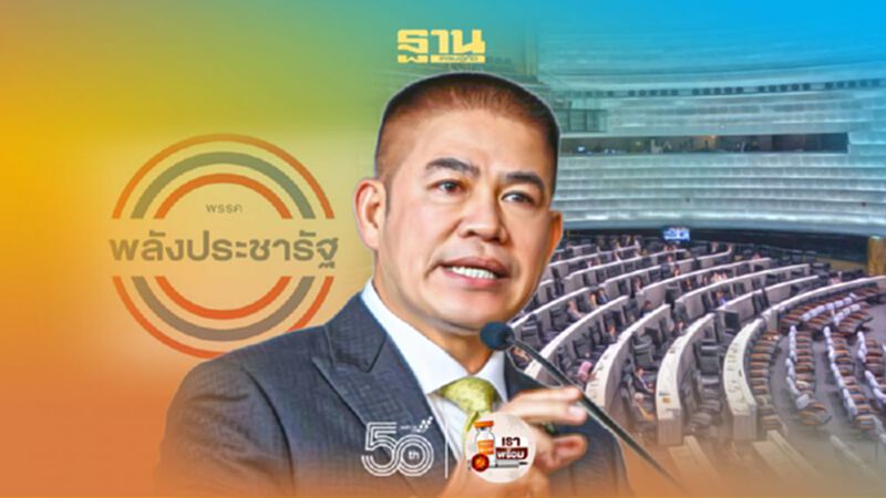 “ธรรมนัส”ยึดเลขาฯพปชร.แน่ จับตาประชุมใหญ่ 18 มิ.ย. “ธรรมนัส”ยึดเลขาฯพปชร.แน่ จับตาประชุมใหญ่ 18 มิ.ย.