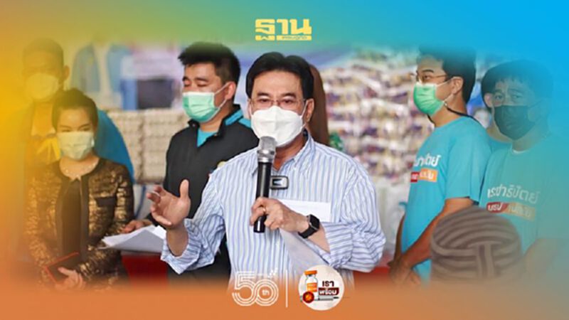 ”จุรินทร์”ออนทัวร์แจกถุงยังชีพ วาง“แทนคุณ-จิติ”ลงส.ส.-สก.เขตบางเขน ”จุรินทร์”ออนทัวร์แจกถุงยังชีพ วาง“แทนคุณ-จิติ”ลงส.ส.-สก.เขตบางเขน