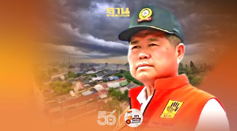 “มท.2”สั่งระดมความพร้อมรับมือพายุโซนร้อน"โคะงุมะ"กระทบเหนือ อีสาน กลาง “มท.2”สั่งระดมความพร้อมรับมือพายุโซนร้อน"โคะงุมะ"กระทบเหนือ อีสาน กลาง