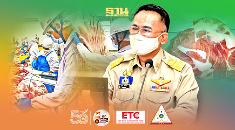 “กรมปศุสัตว์” ชี้ฝีหนองในเนื้อหมู ไม่ใช่โรคติดต่อสู่คน “กรมปศุสัตว์” ชี้ฝีหนองในเนื้อหมู ไม่ใช่โรคติดต่อสู่คน