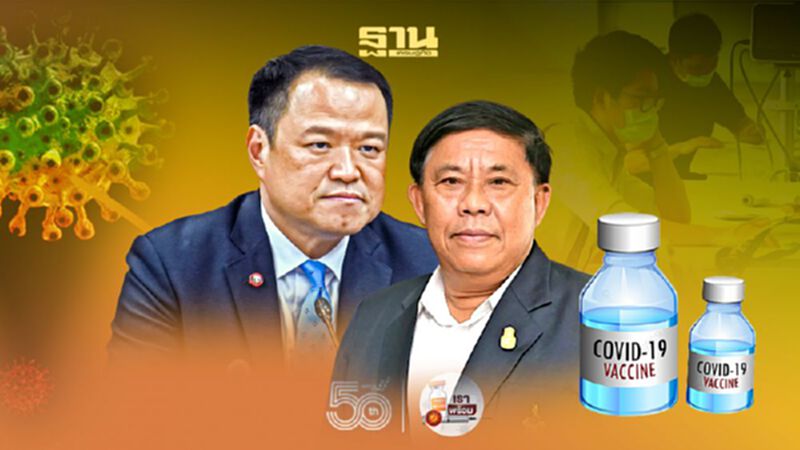 “อนุทิน”เปิดศึก กทม.ซัดอย่ามาพูดวัคซีนโควิดไม่มาจากสาธารณสุข “อนุทิน”เปิดศึก กทม.ซัดอย่ามาพูดวัคซีนโควิดไม่มาจากสาธารณสุข