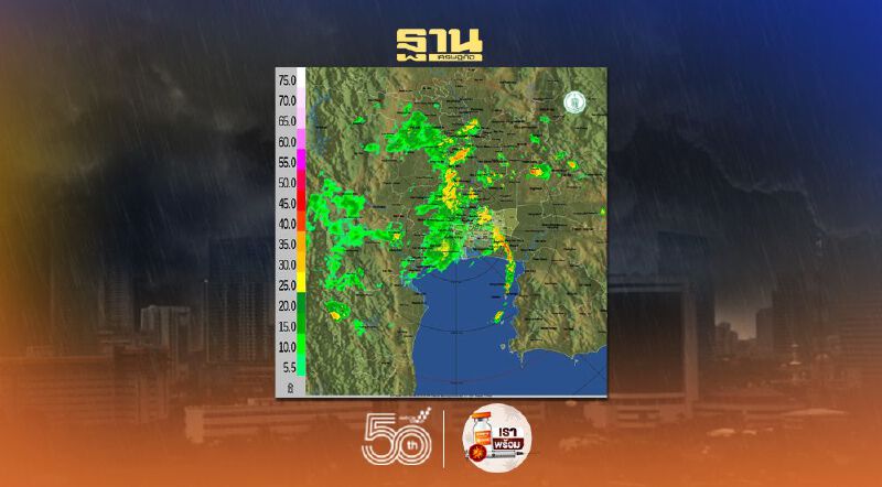 เช็กเลย!พื้นที่ไหน - เขตอะไรในกทม.มีฝนตก เช็กเลย!พื้นที่ไหน - เขตอะไรในกทม.มีฝนตก