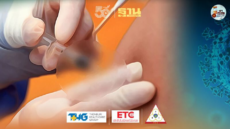 "ประกันสังคม"พร้อมฉีดวัคซีนโควิด ผู้ประกันตน ม.33 เริ่ม 14 มิ.ย.นี้