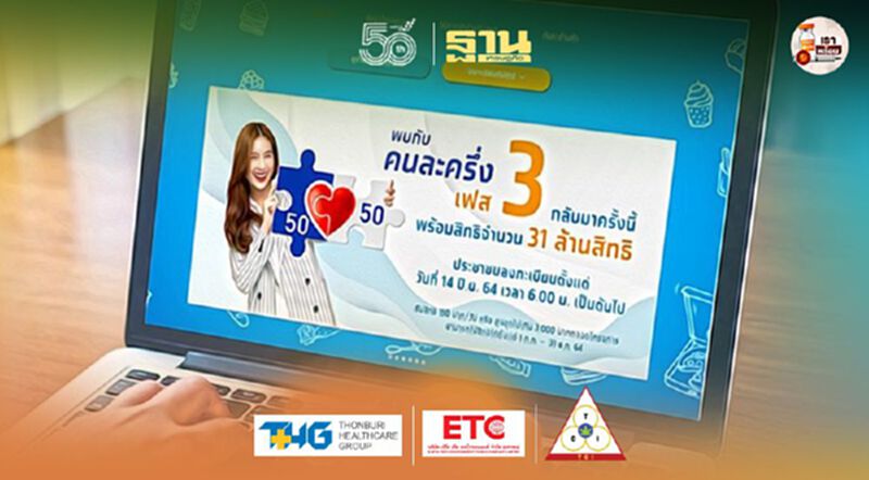 www.คนละครึ่ง.com สรุปวิธีลงทะเบียนคนละครึ่งเฟส 3 แบบชัดๆ www.คนละครึ่ง.com สรุปวิธีลงทะเบียนคนละครึ่งเฟส 3 แบบชัดๆ