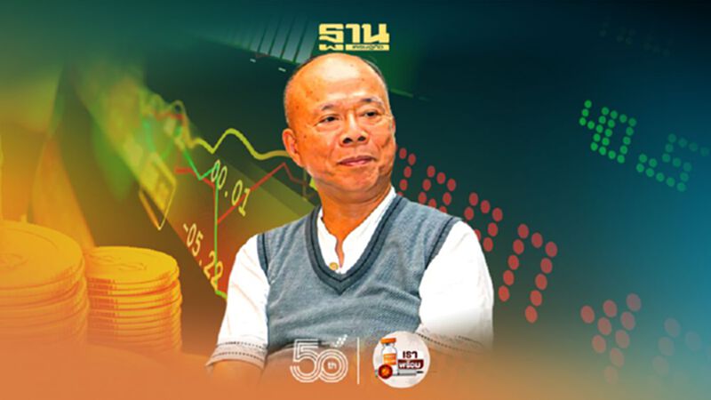 เปิดพอร์ตหุ้น “โกมล จึงรุ่งเรืองกิจ” 2.7 พันล้านบาท เปิดพอร์ตหุ้น “โกมล จึงรุ่งเรืองกิจ” 2.7 พันล้านบาท