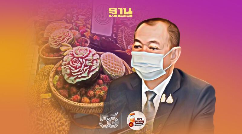 “เฉลิมชัย” จับมือเอกชนพัฒนาแอร์คาร์โก ตั้งศูนย์ตรวจสอบสินค้าเกษตรอาหาร