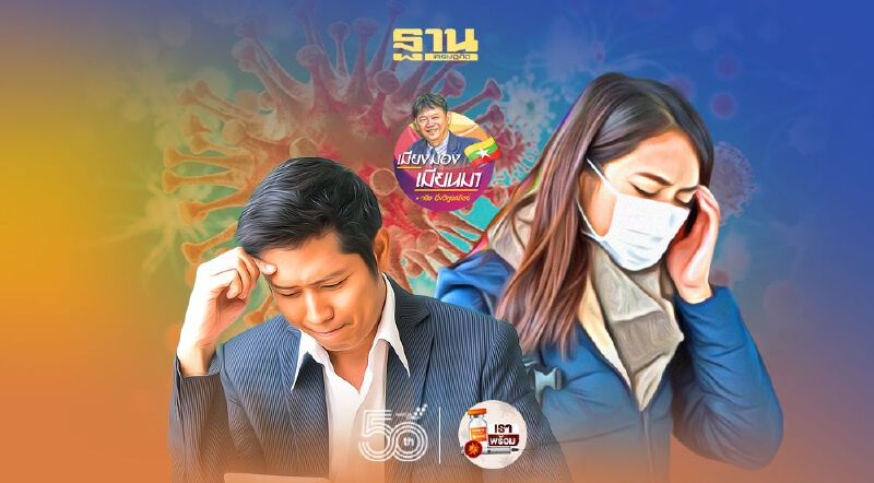 ความน่ากลัวบนความเงียบ