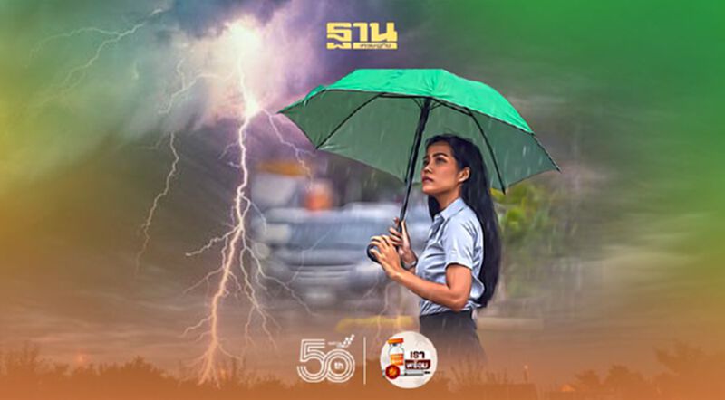 ประกาศกรมอุุตุฯฉบับ10"พายุโคะงุมะ" กระทบไทยฝนตกหนักถึงหนักมาก ประกาศกรมอุุตุฯฉบับ10"พายุโคะงุมะ" กระทบไทยฝนตกหนักถึงหนักมาก
